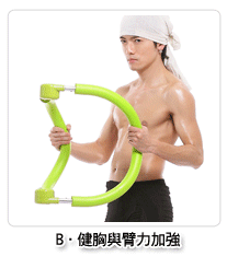 日本韓國流行多功能UU瘦身圈 價格、廠家與產品圖片全解析